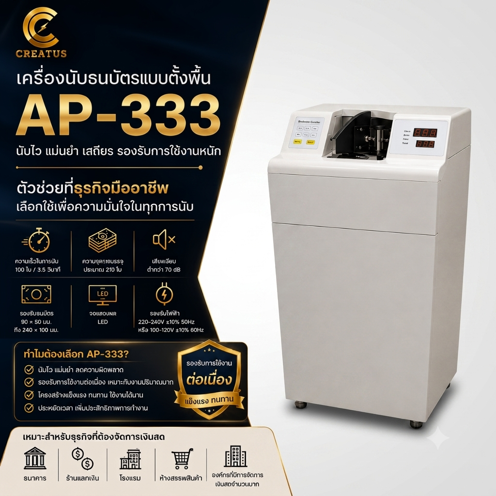 AP-333 Power Bank AP-333